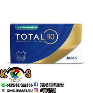 Alcon Total 30® 散光 每月即棄